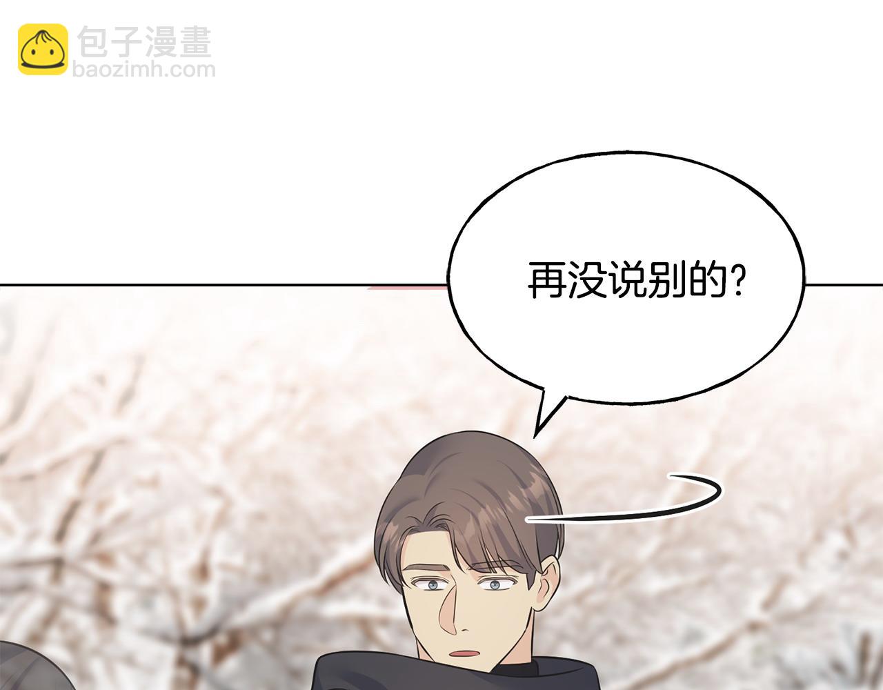第93话 瞒着你的原因112