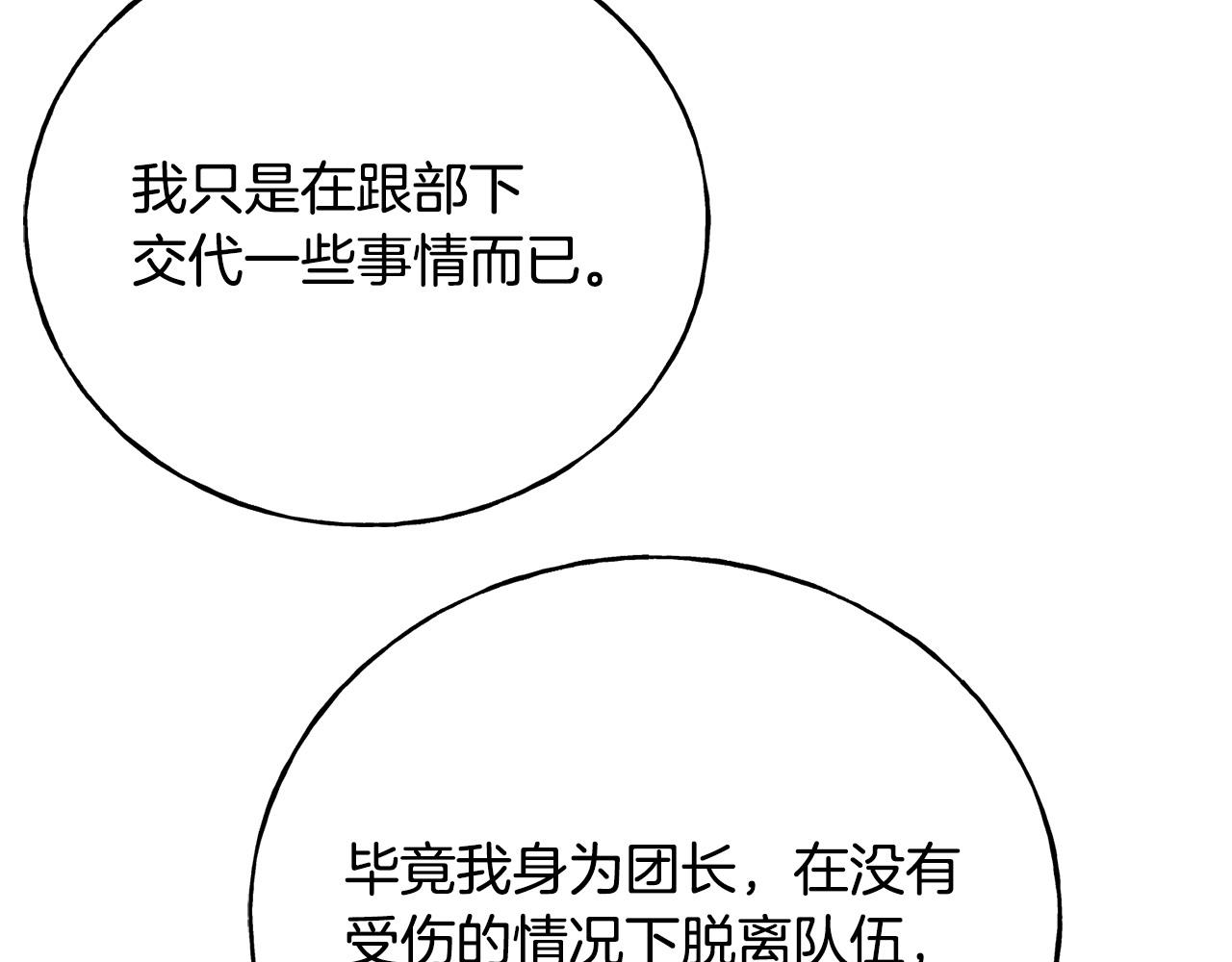 第93话 瞒着你的原因119