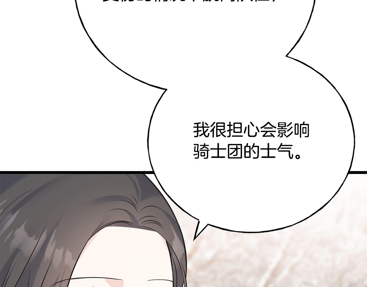 第93话 瞒着你的原因120