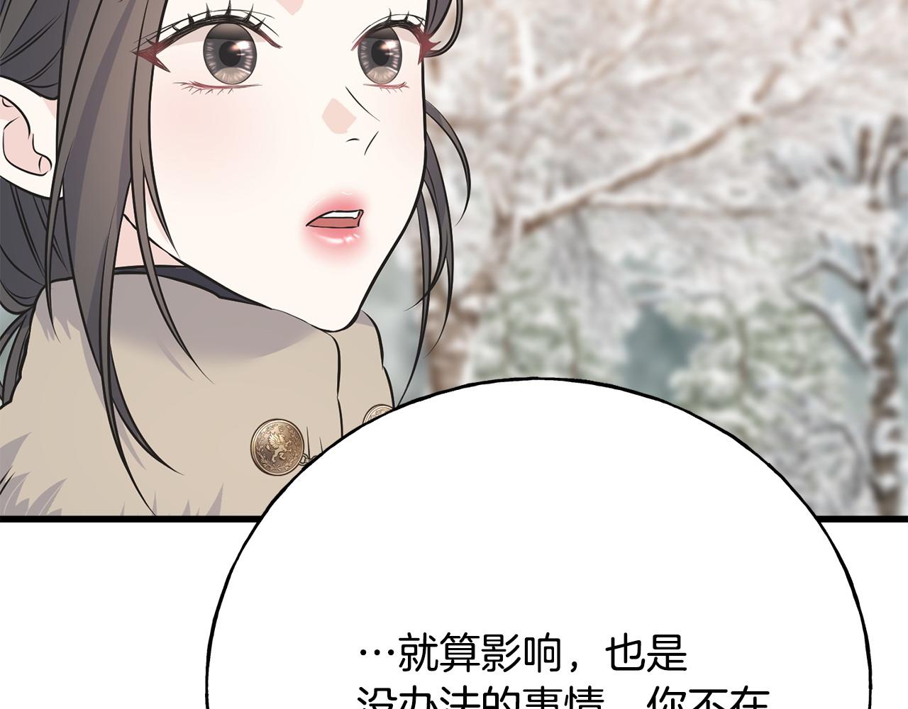 第93话 瞒着你的原因121