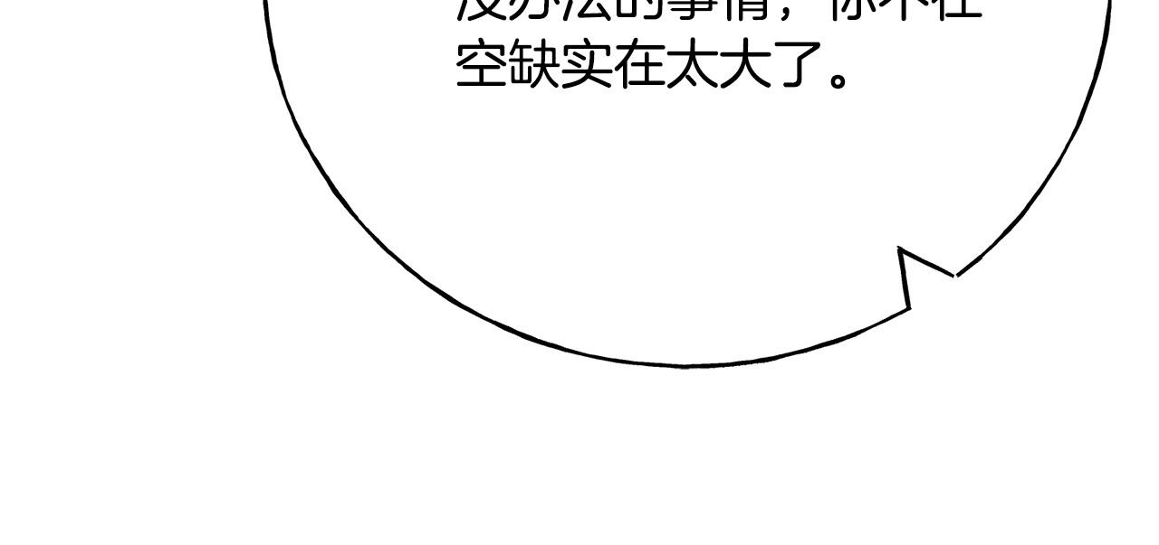 第93话 瞒着你的原因122