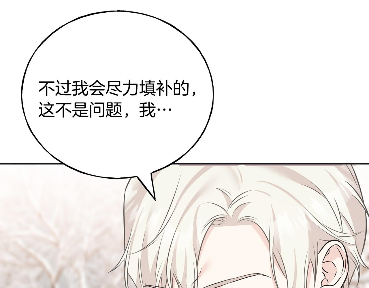 第93话 瞒着你的原因123