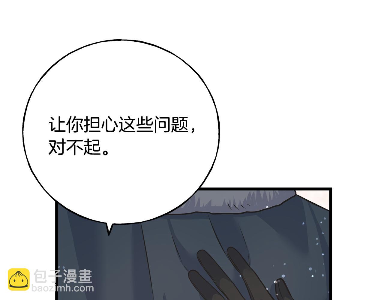 第93话 瞒着你的原因138