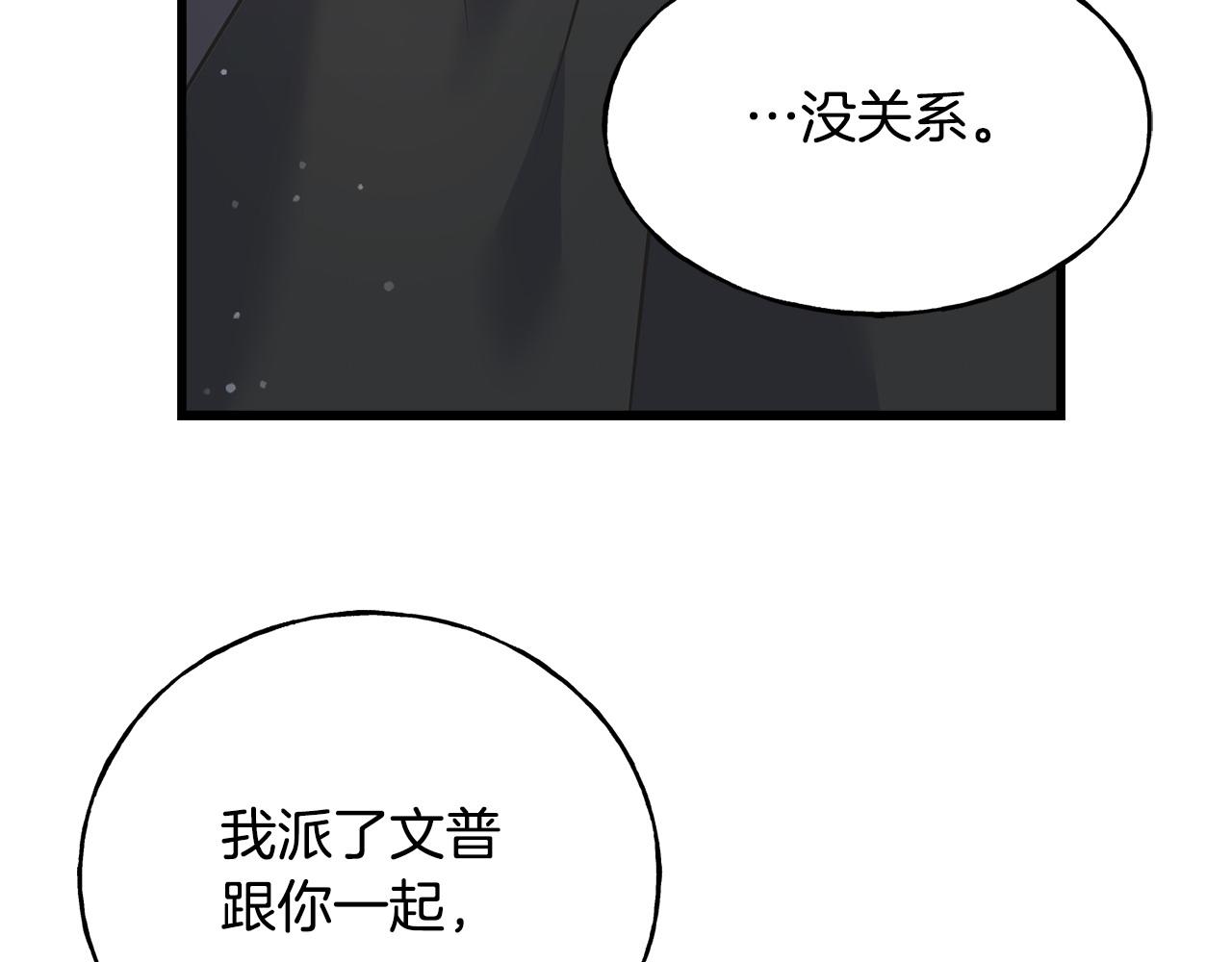 第93话 瞒着你的原因140