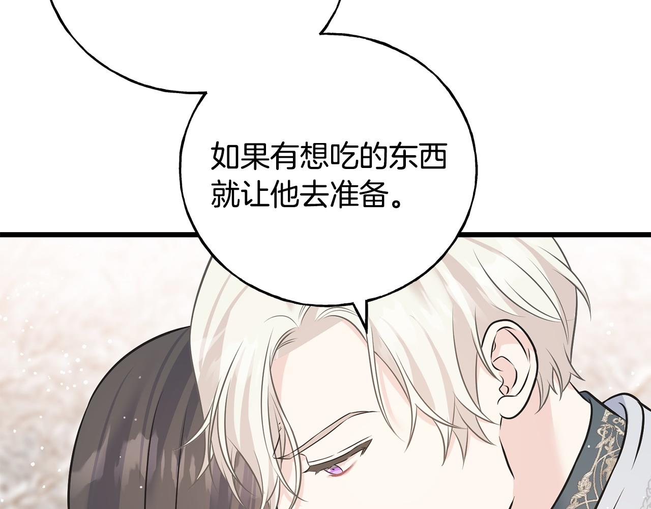 第93话 瞒着你的原因141