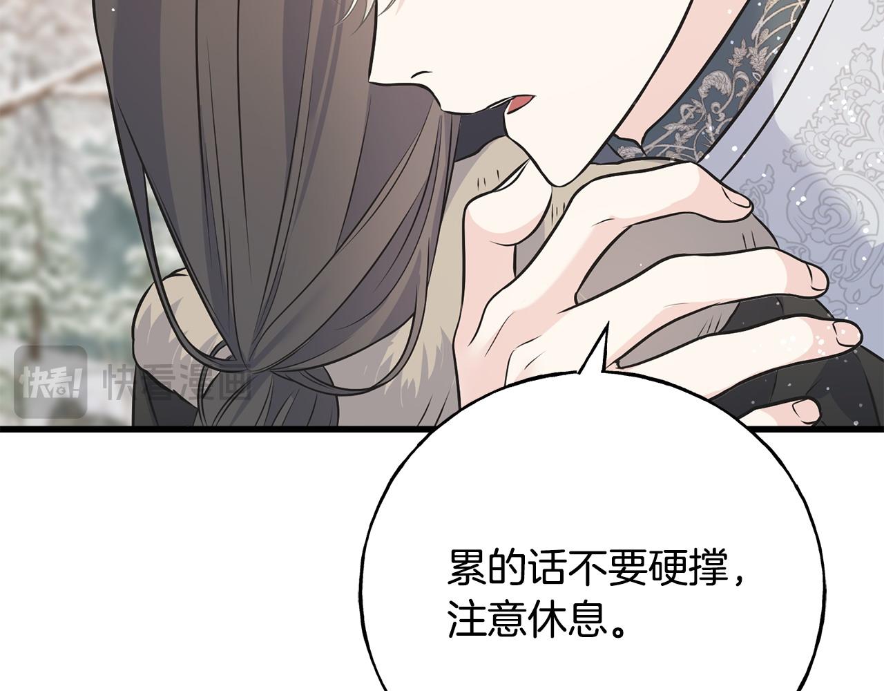 第93话 瞒着你的原因142