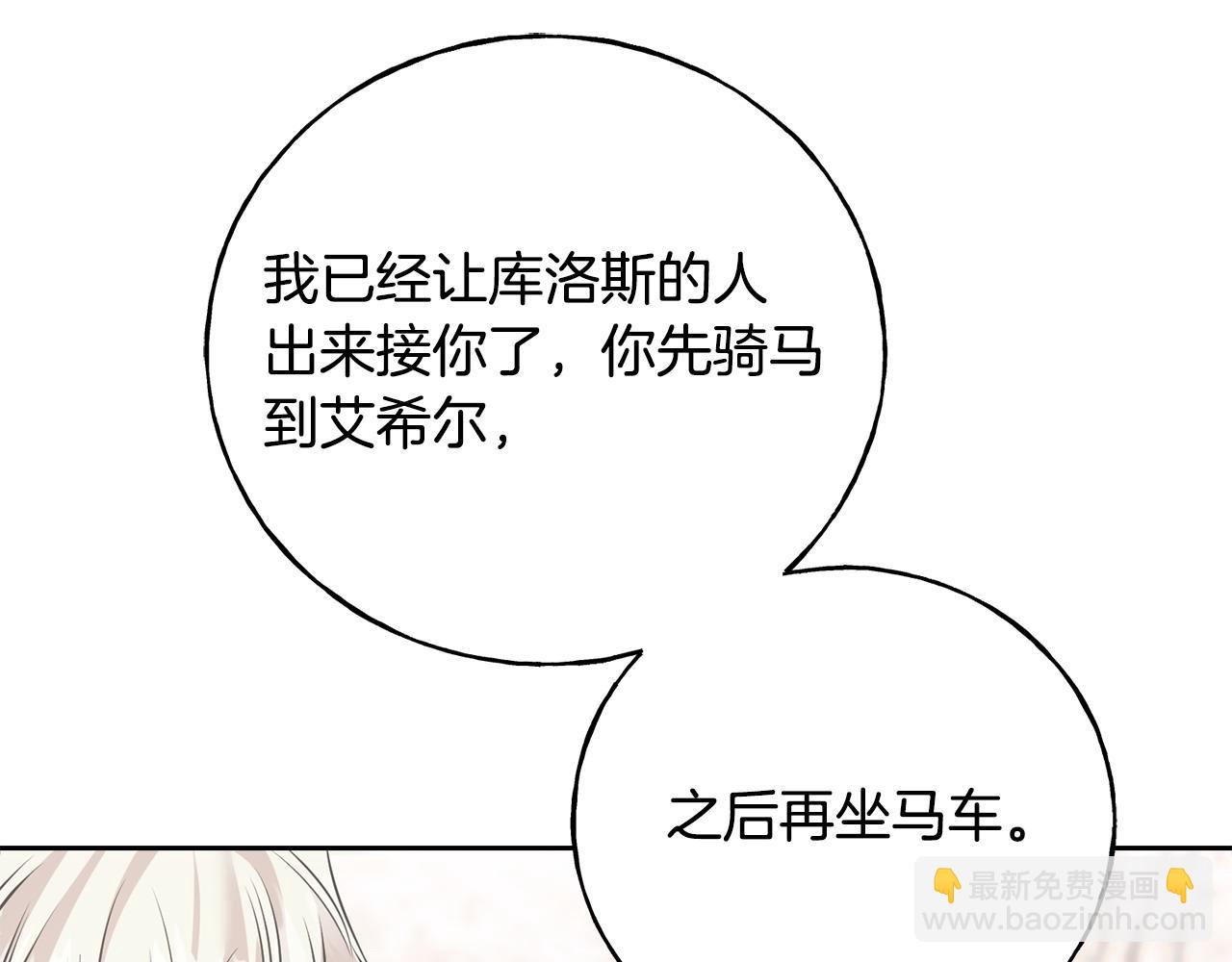第93话 瞒着你的原因144