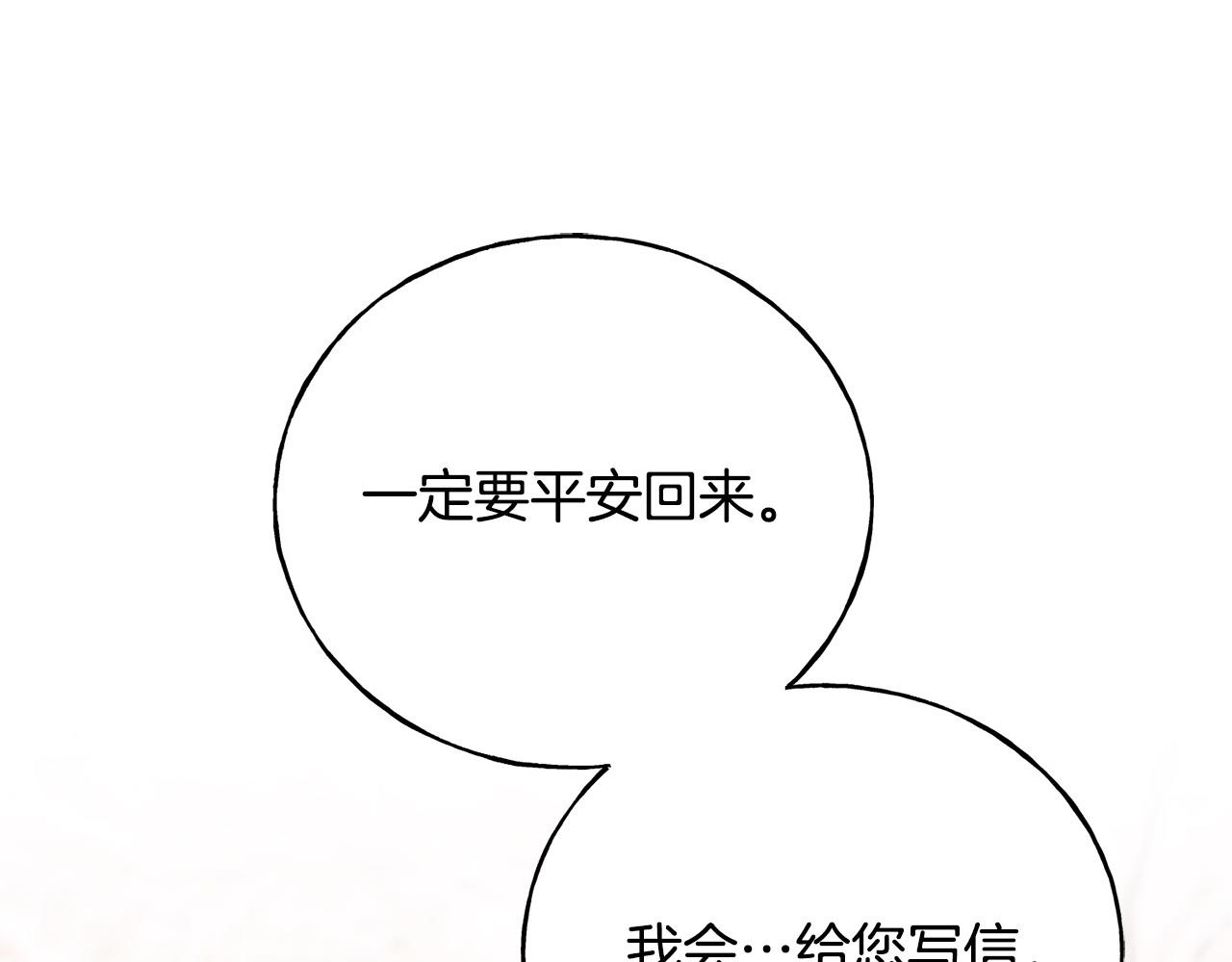 第93话 瞒着你的原因149