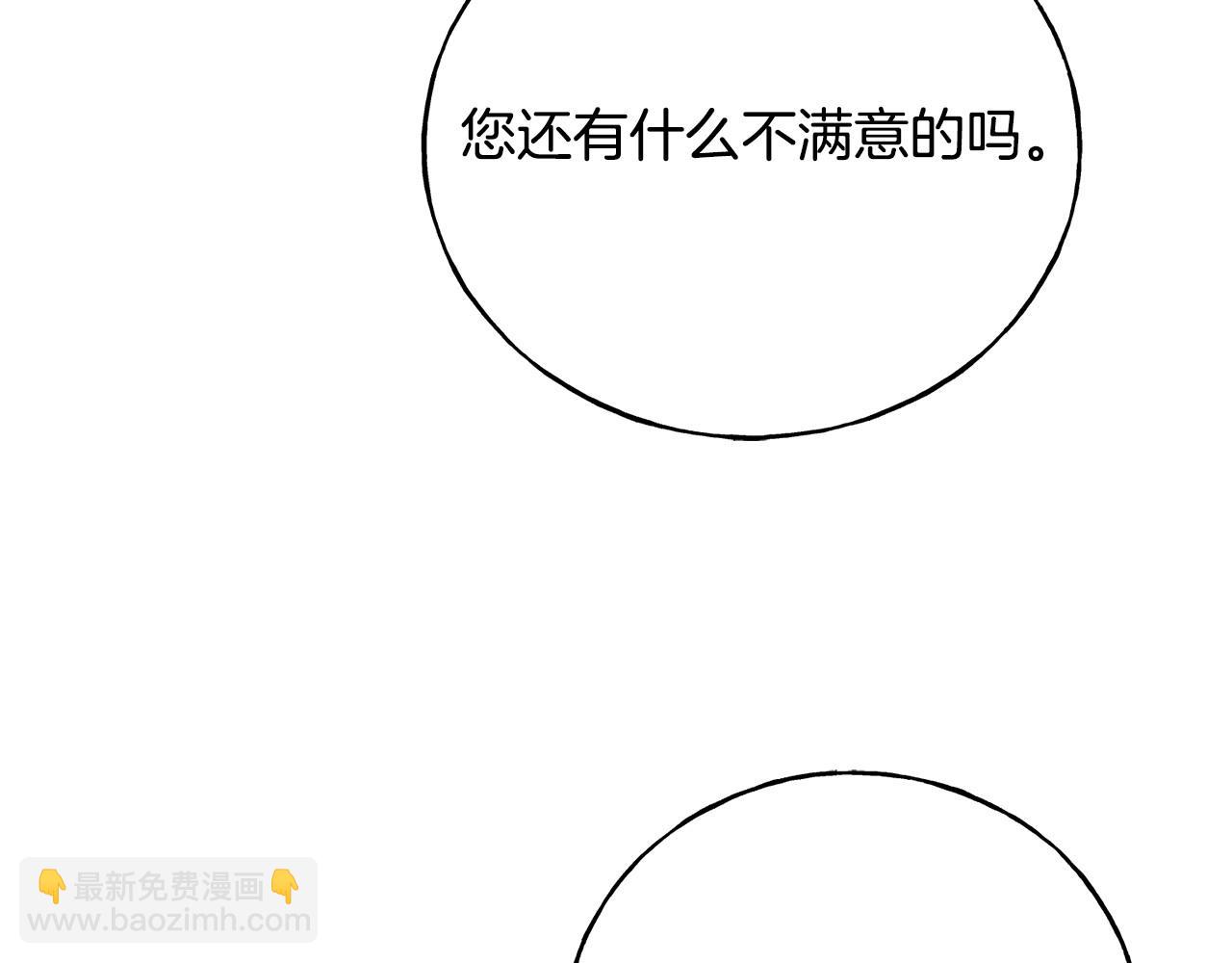 第93话 瞒着你的原因163