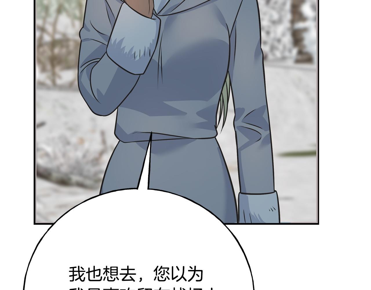 第93话 瞒着你的原因165