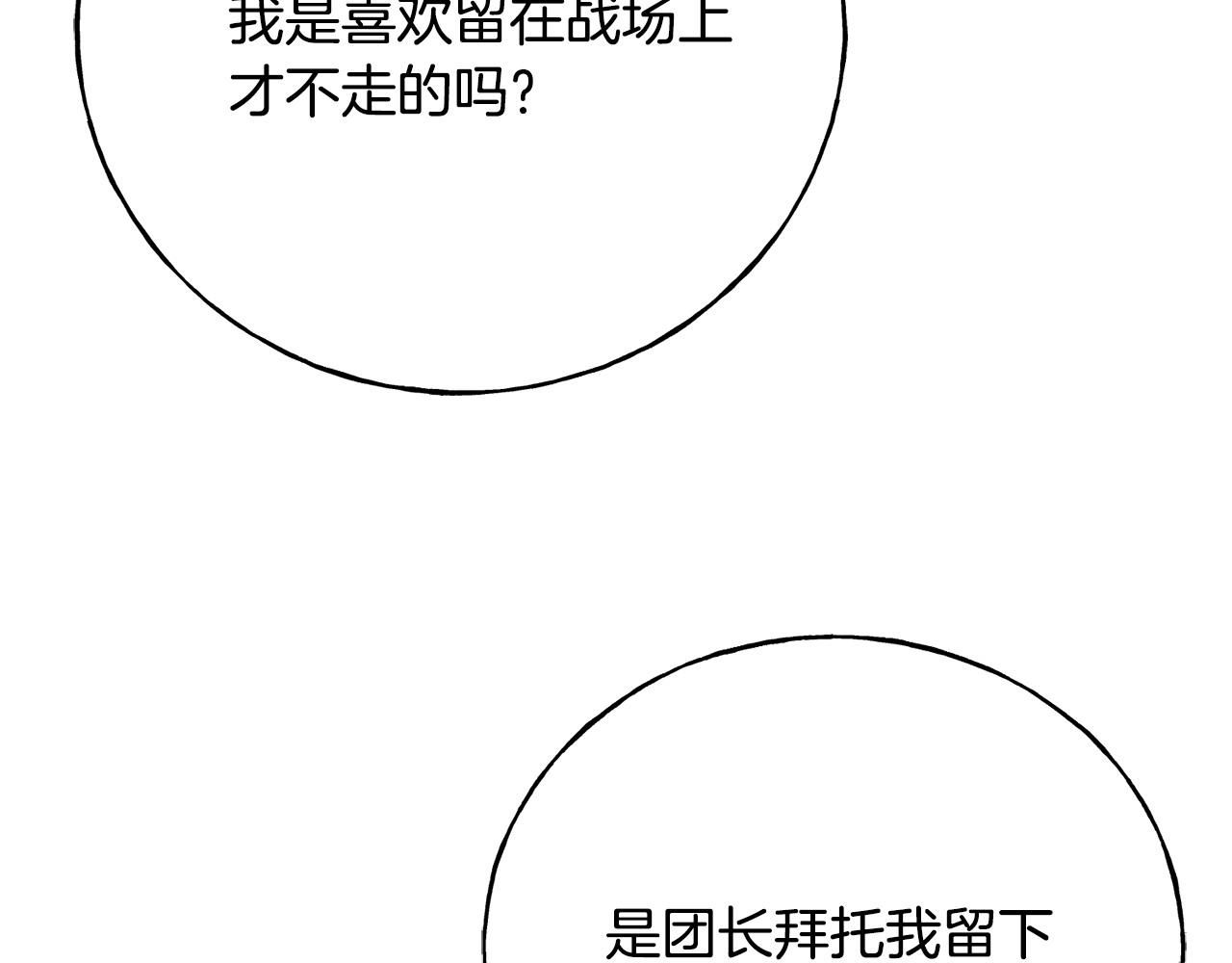 第93话 瞒着你的原因166