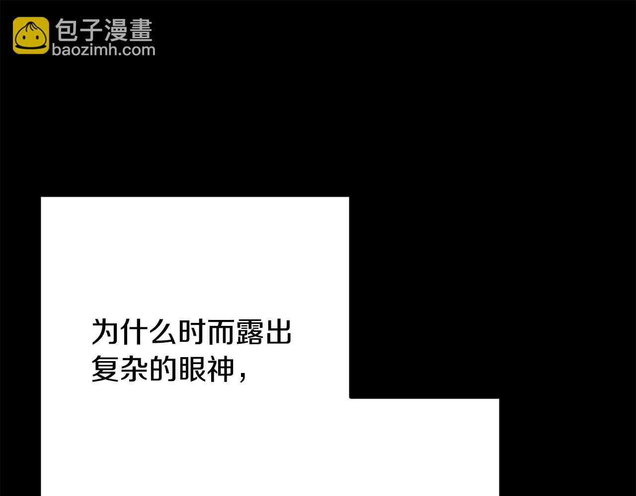 第93话 瞒着你的原因17