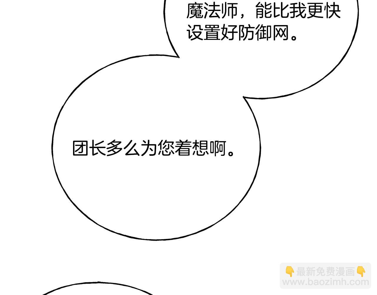 第93话 瞒着你的原因171