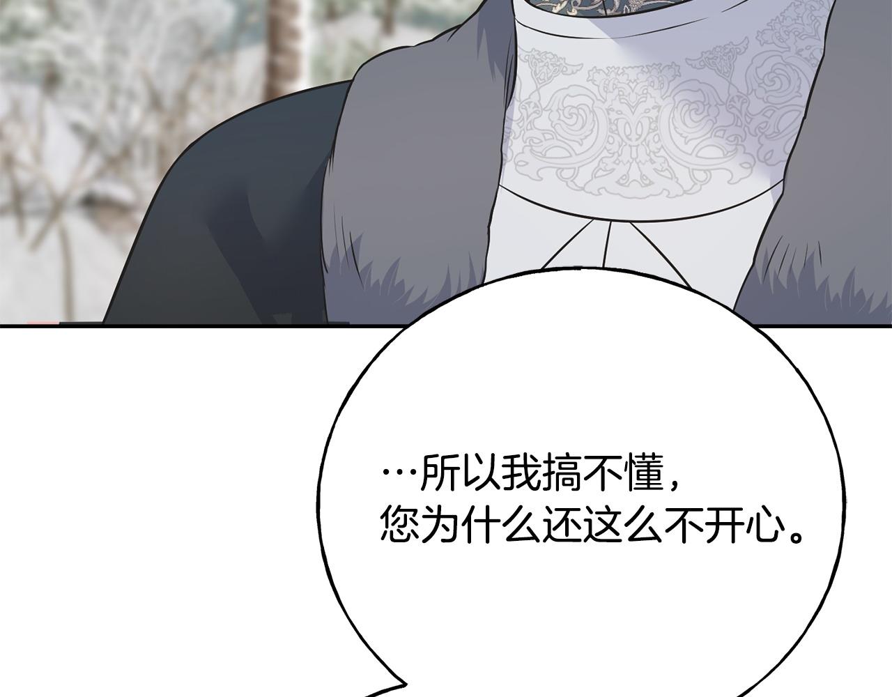 第93话 瞒着你的原因173
