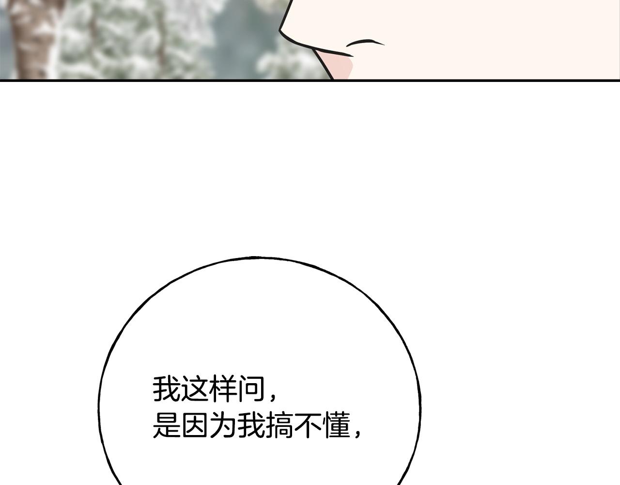 第93话 瞒着你的原因176