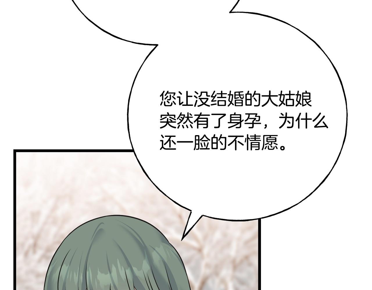 第93话 瞒着你的原因177