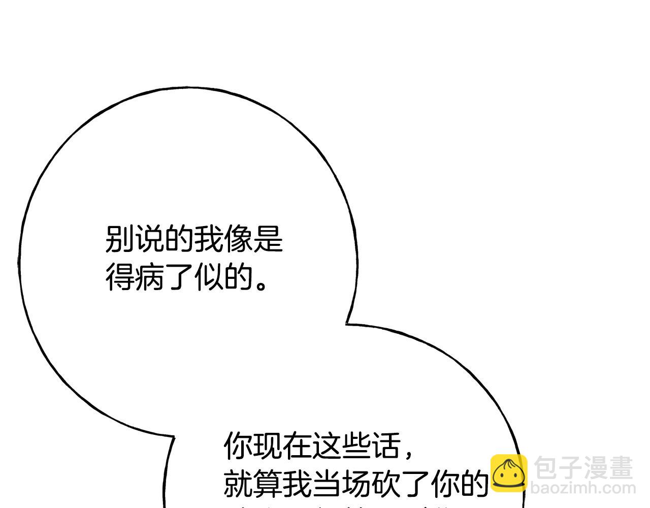 第93话 瞒着你的原因180