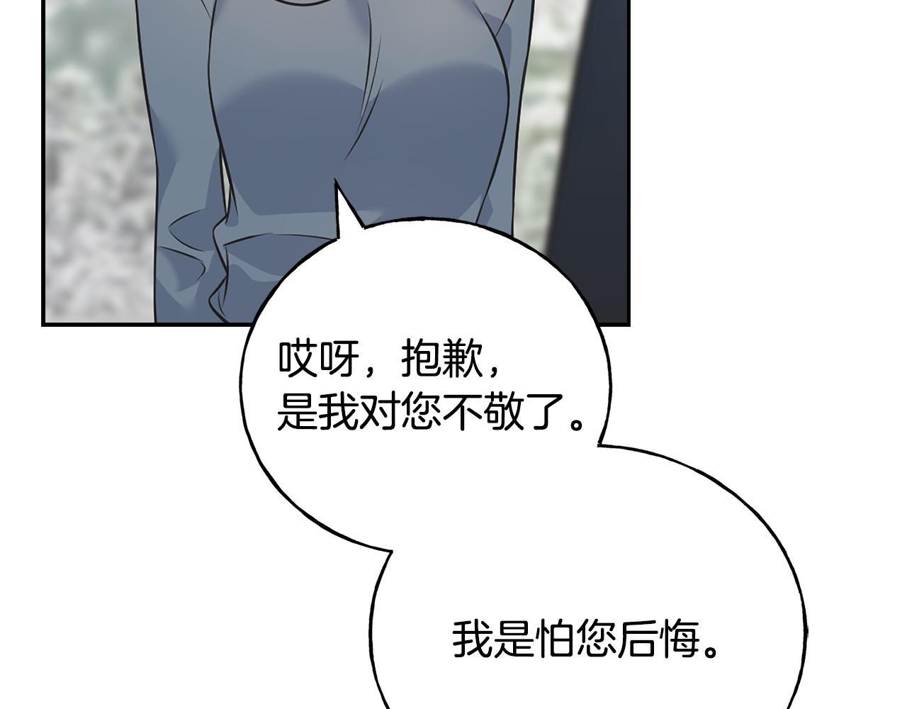 第93话 瞒着你的原因182