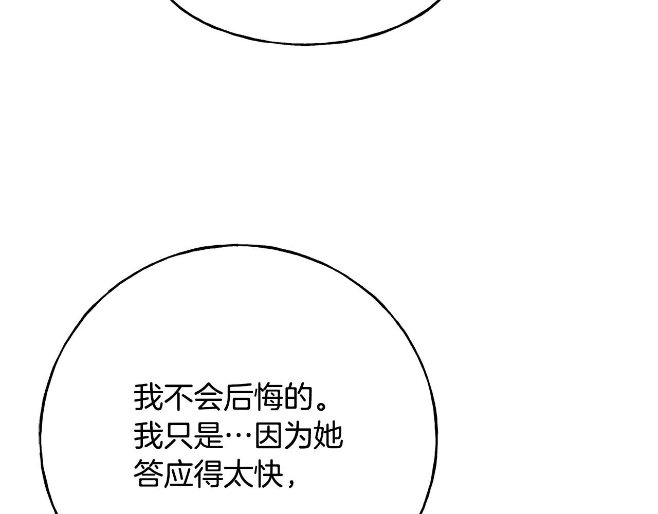 第93话 瞒着你的原因184