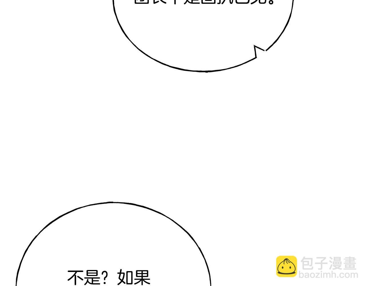 第93话 瞒着你的原因187