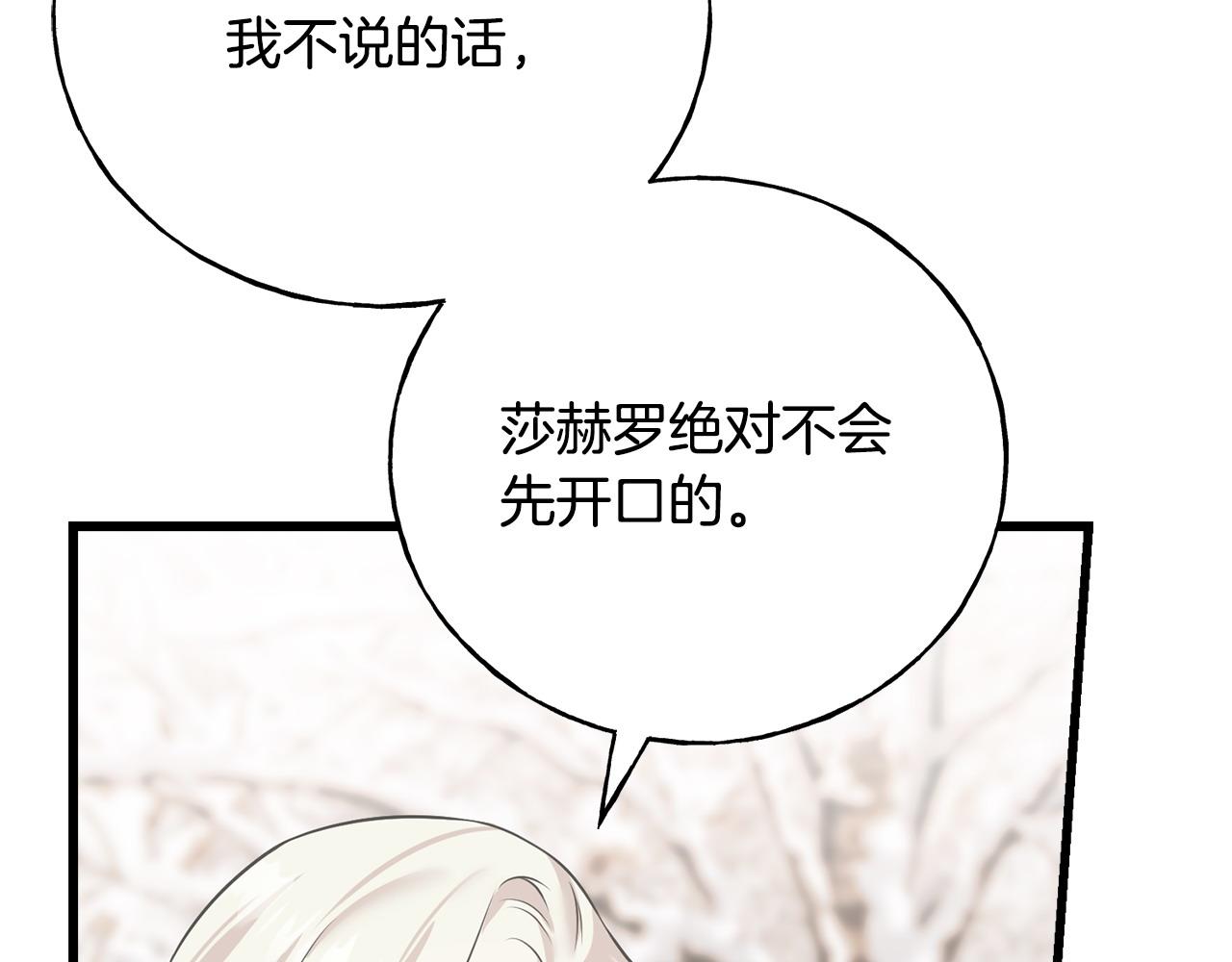 第93话 瞒着你的原因188