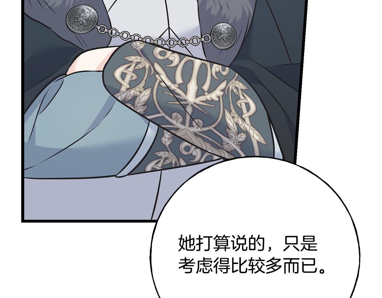 第93话 瞒着你的原因190