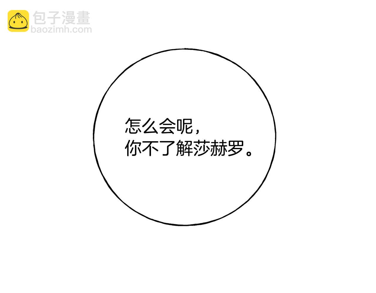 第93话 瞒着你的原因192