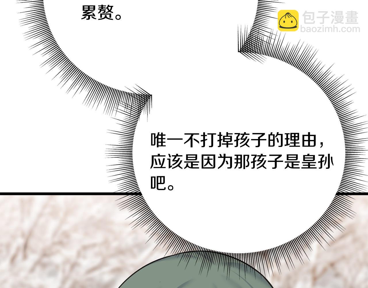 第93话 瞒着你的原因198