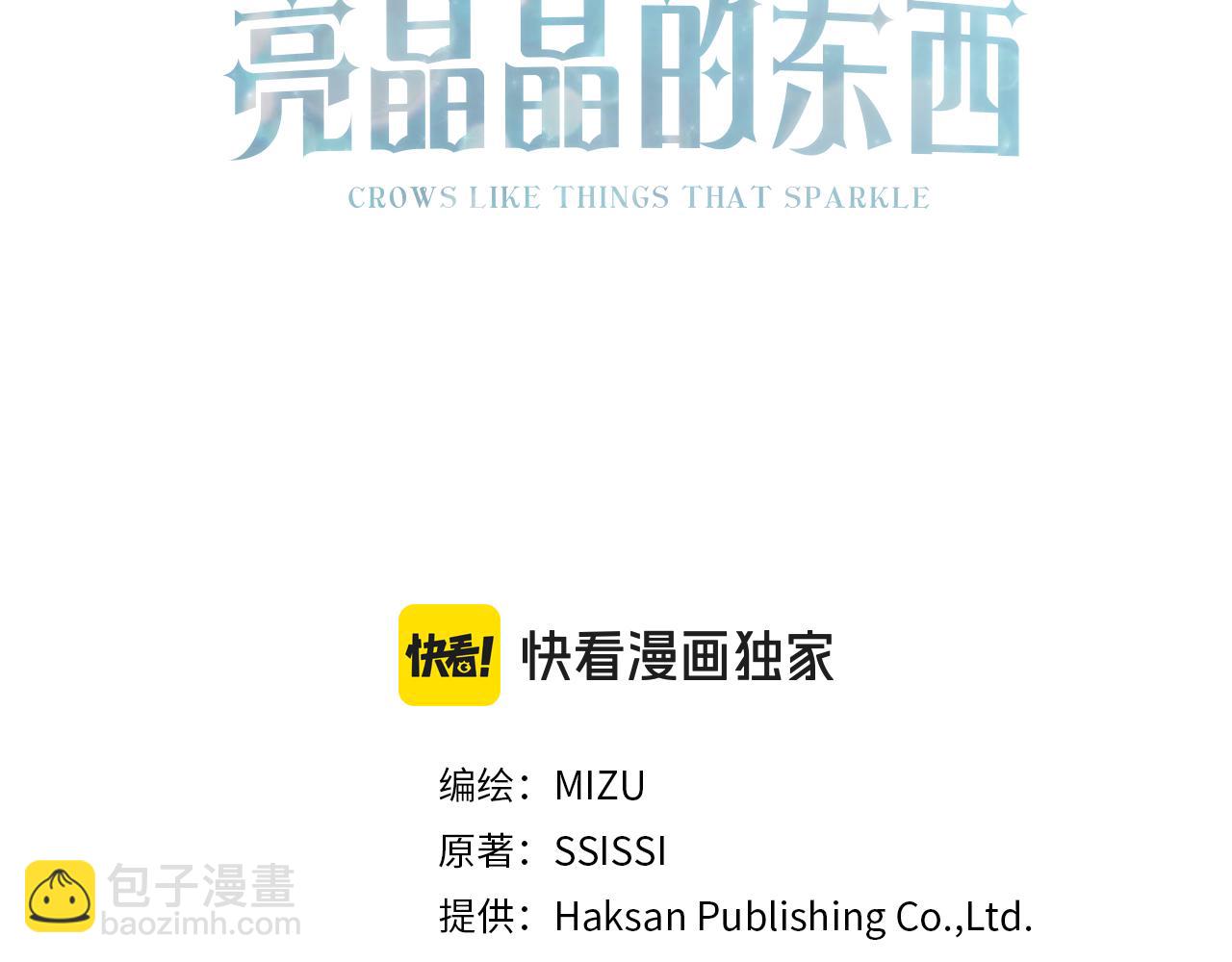 第93话 瞒着你的原因2