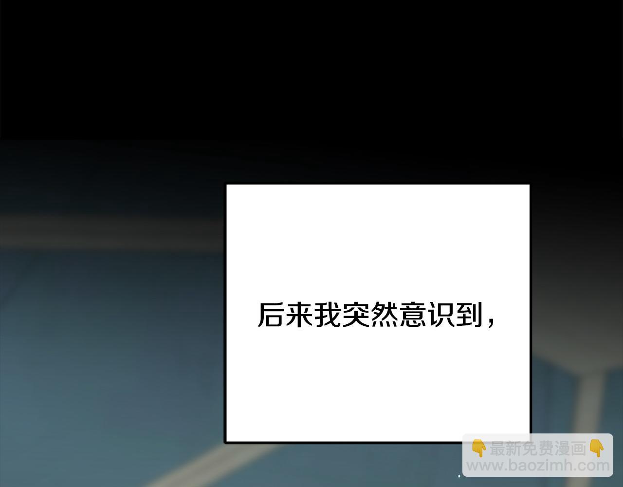 第93话 瞒着你的原因20