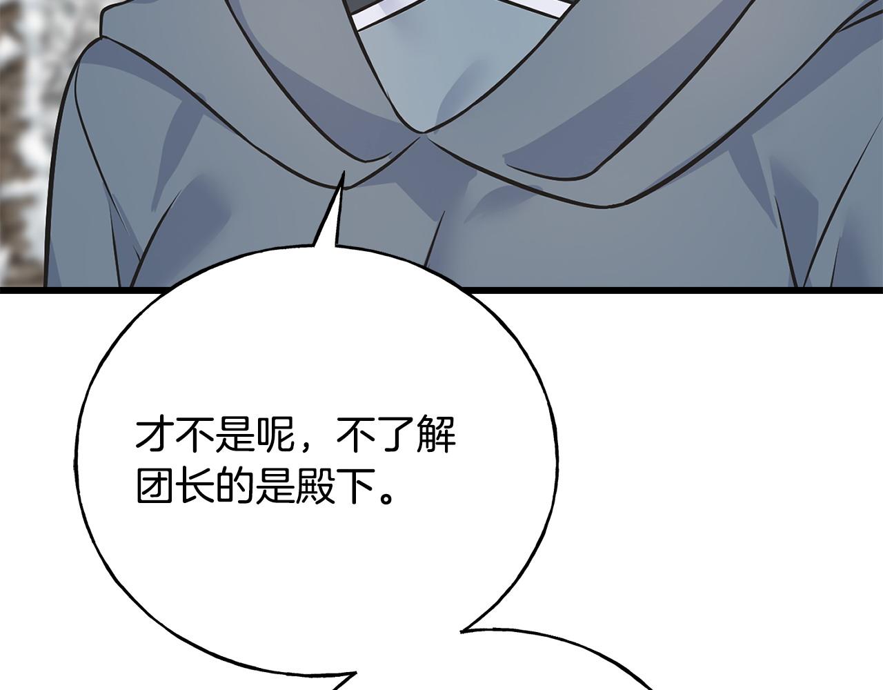 第93话 瞒着你的原因200