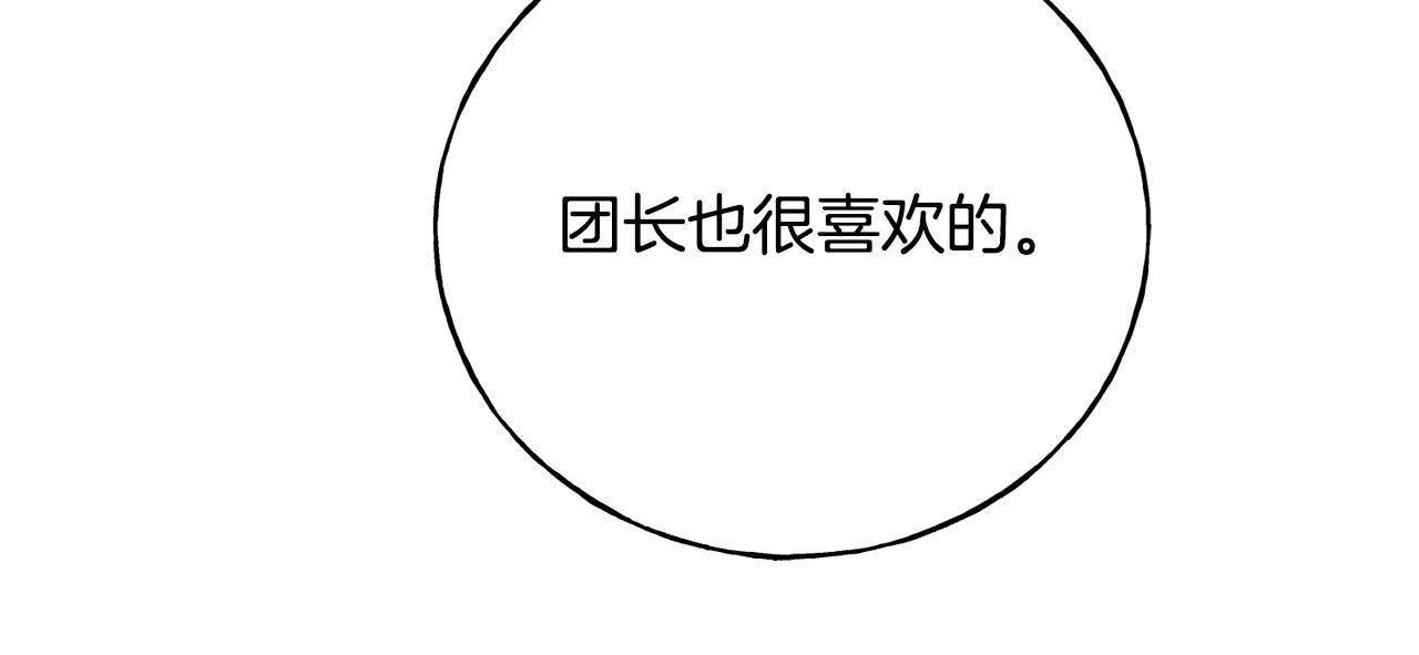第93话 瞒着你的原因201
