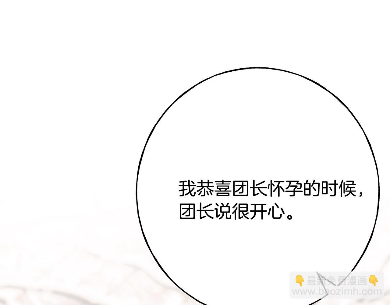 第93话 瞒着你的原因202