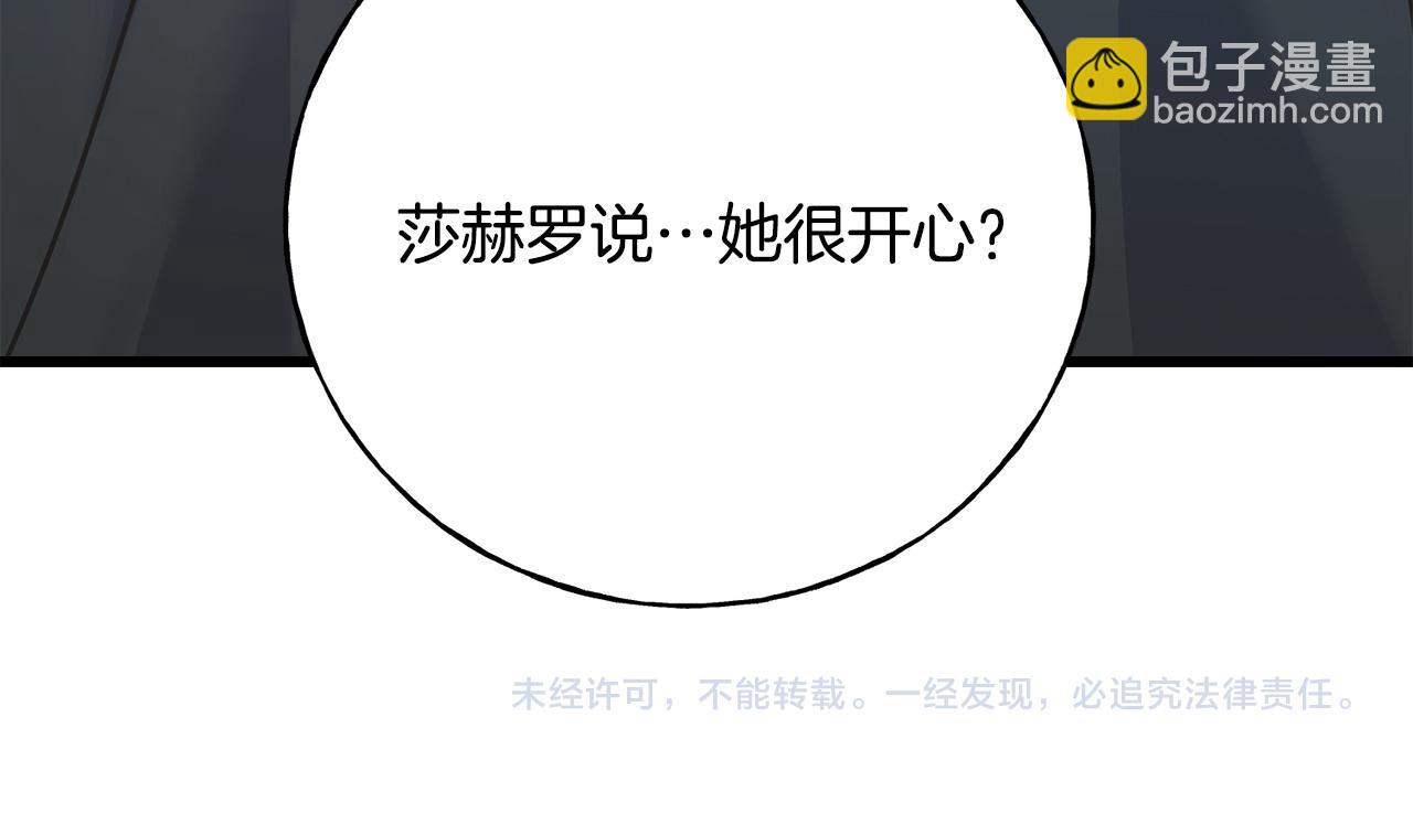 第93话 瞒着你的原因205
