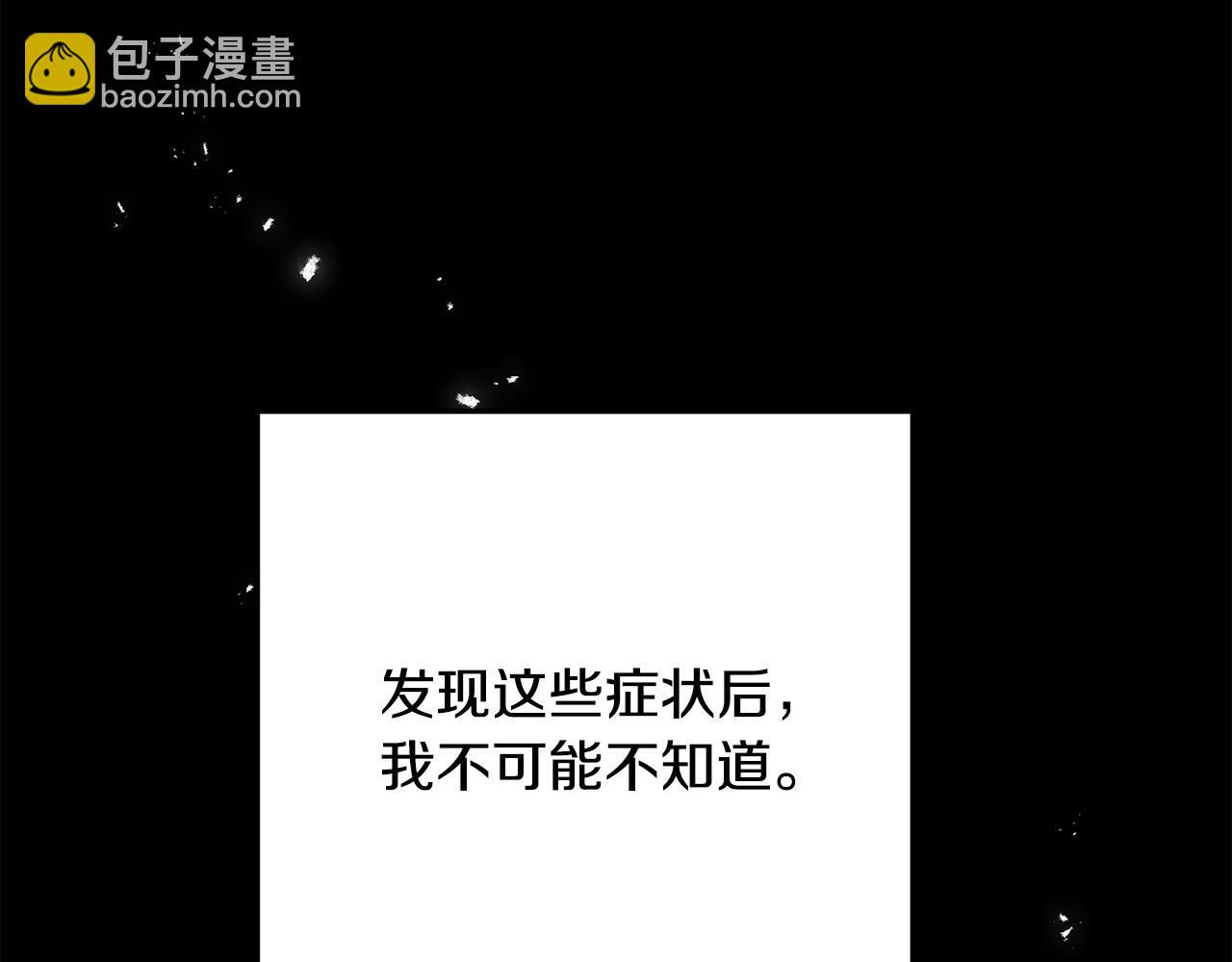 第93话 瞒着你的原因29