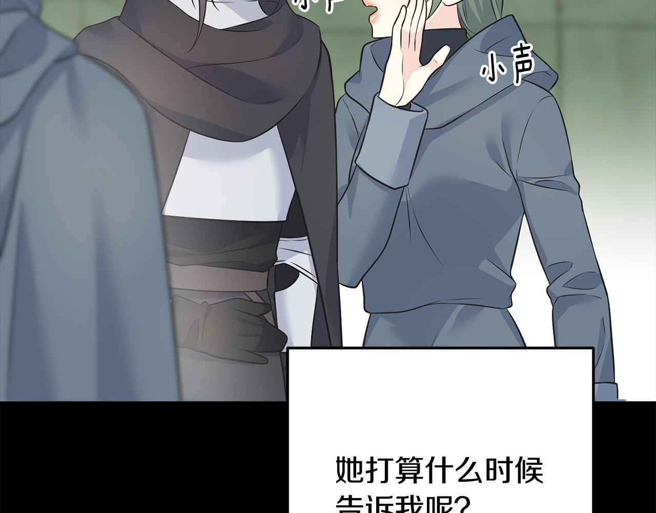 第93话 瞒着你的原因32