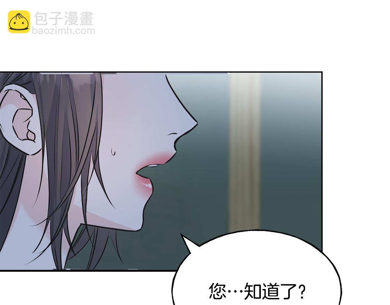 第93话 瞒着你的原因4
