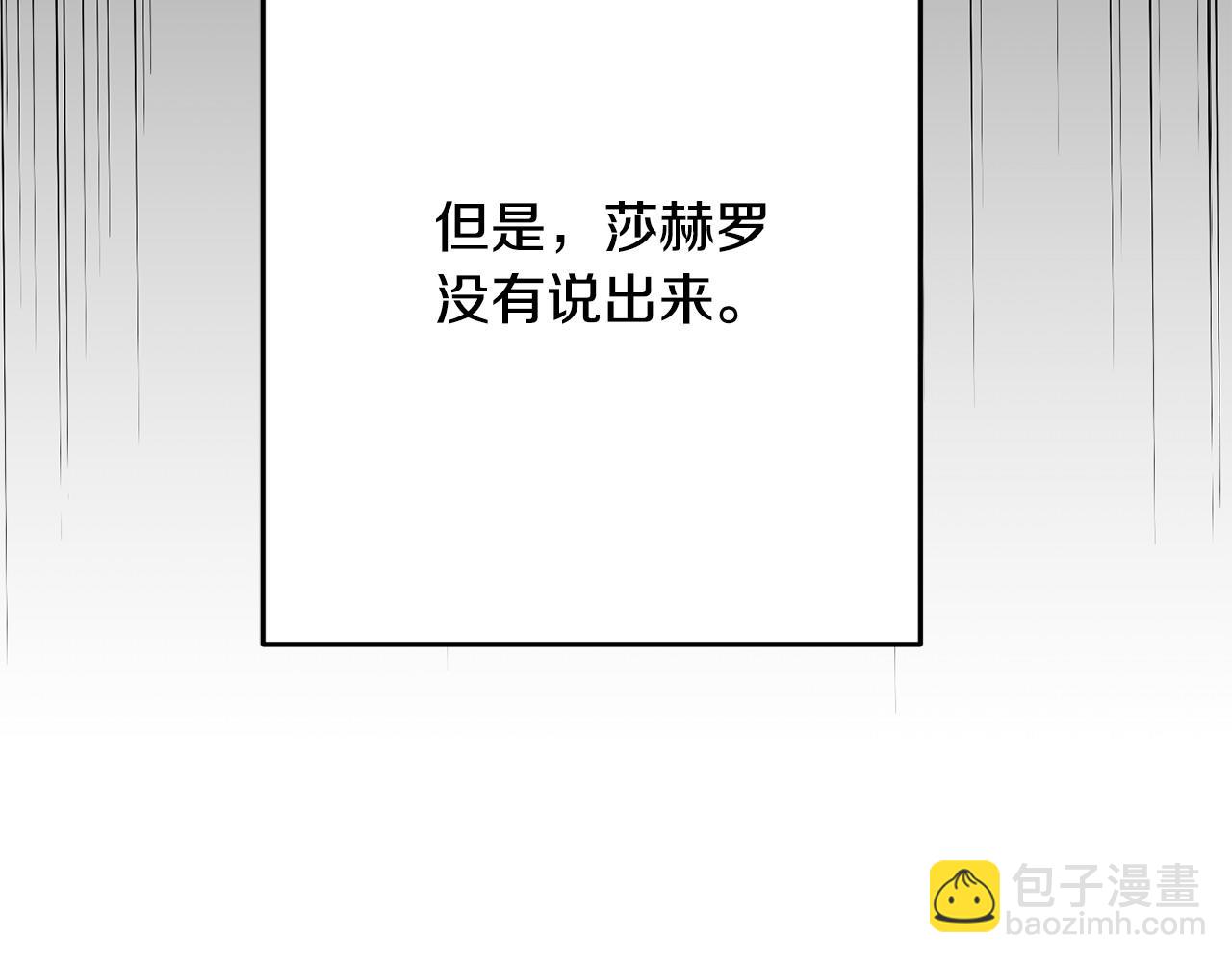 第93话 瞒着你的原因41