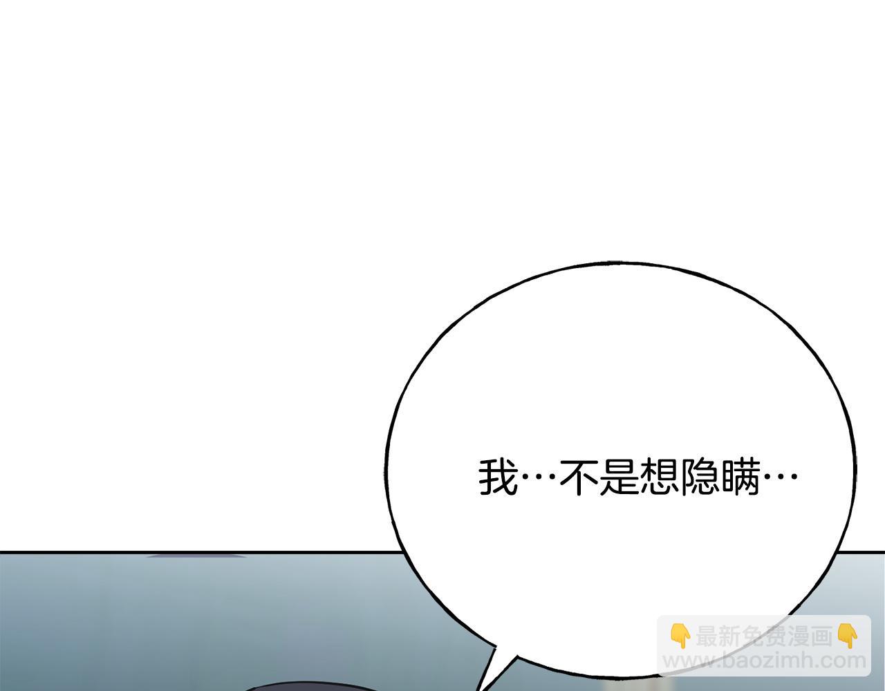 第93话 瞒着你的原因42