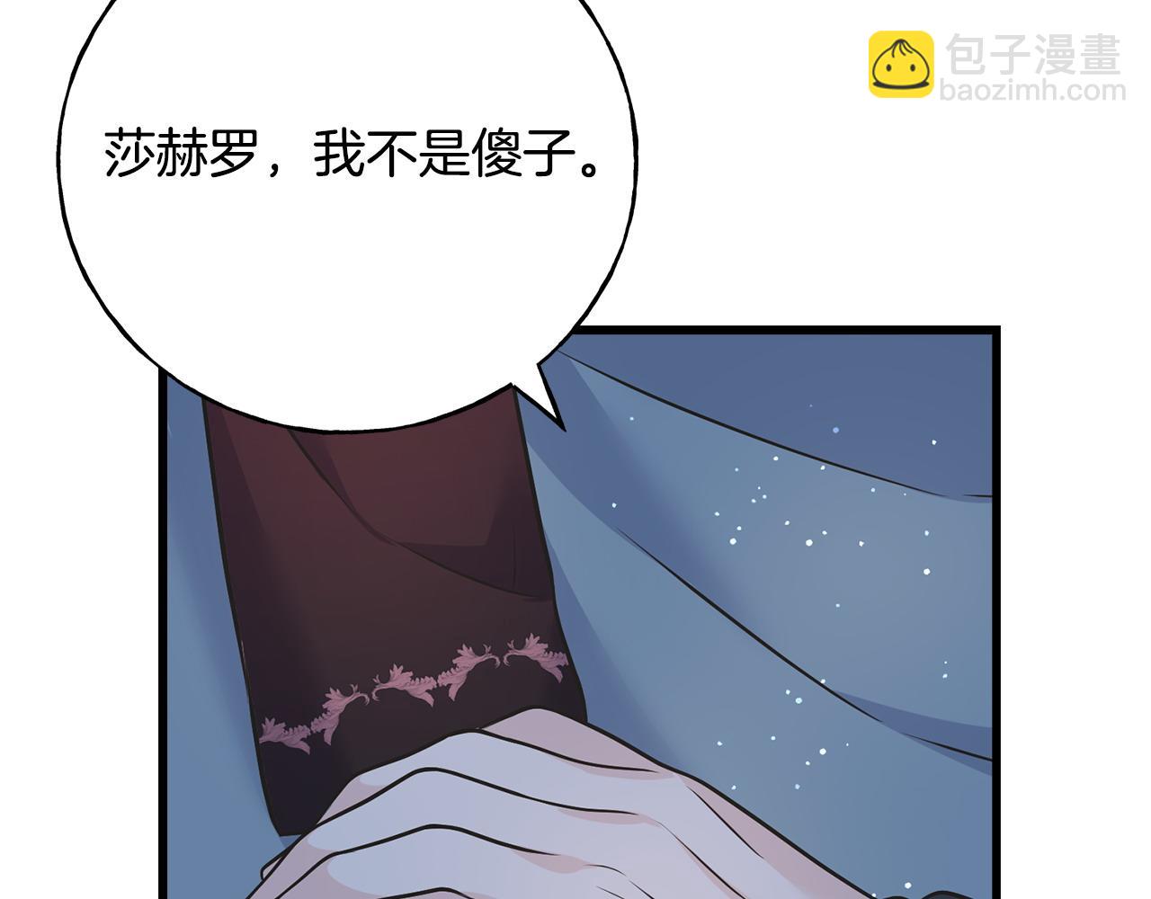 第93话 瞒着你的原因45