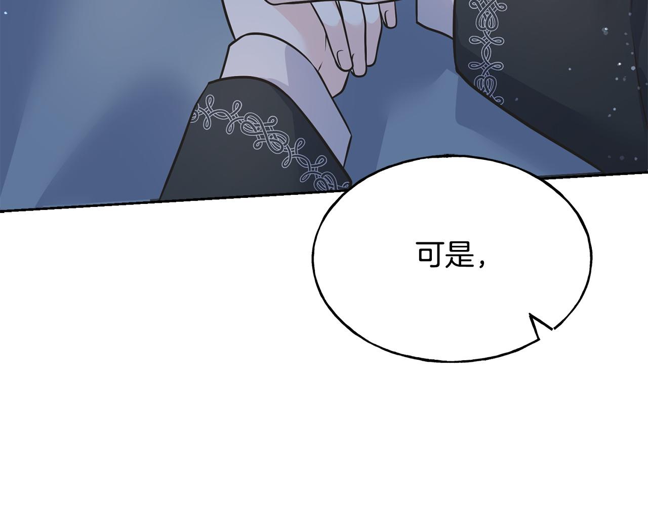 第93话 瞒着你的原因66