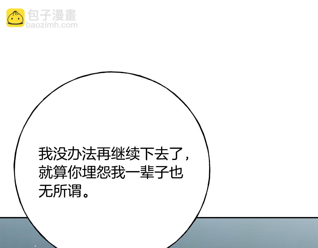 第93话 瞒着你的原因67