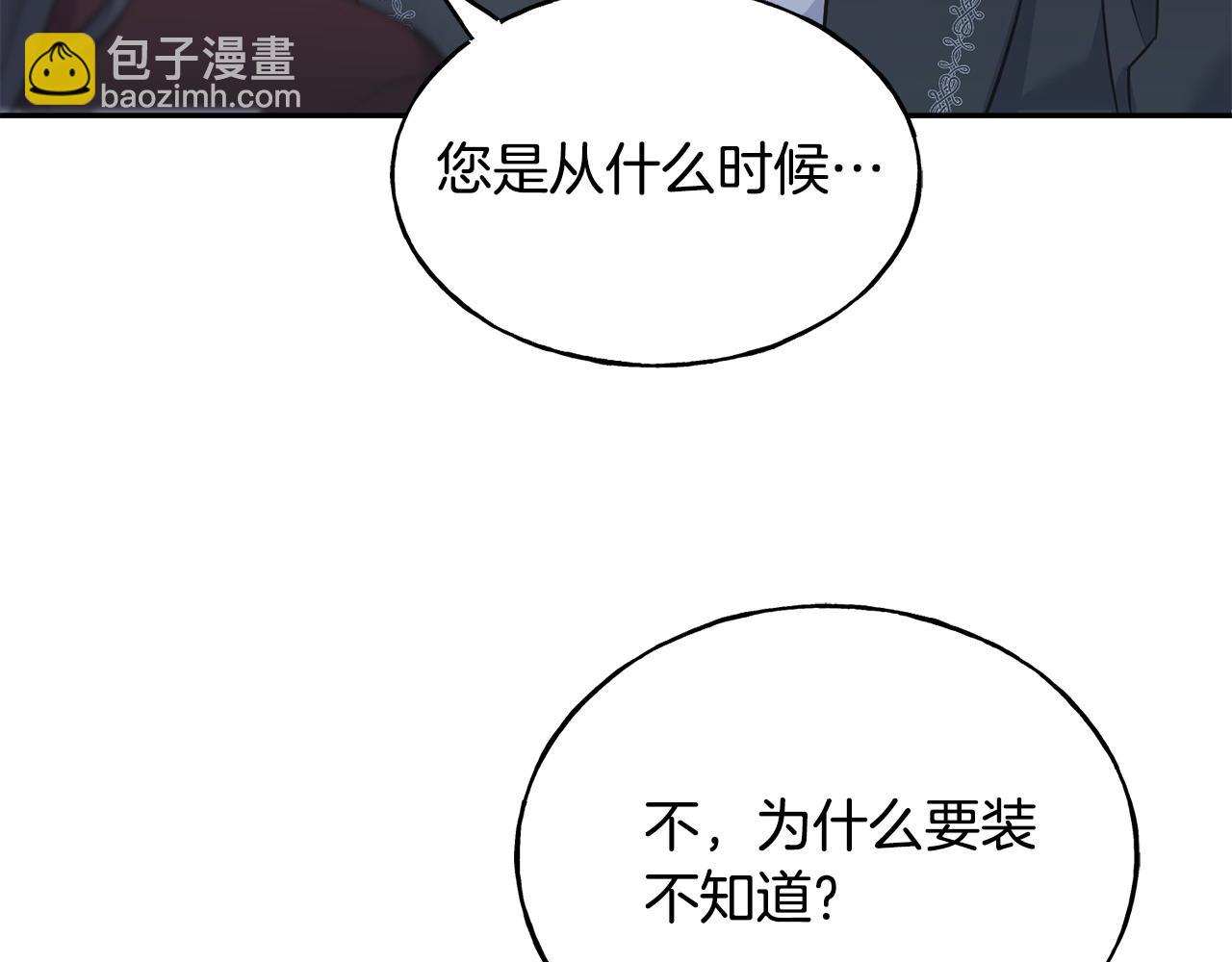 第93话 瞒着你的原因7