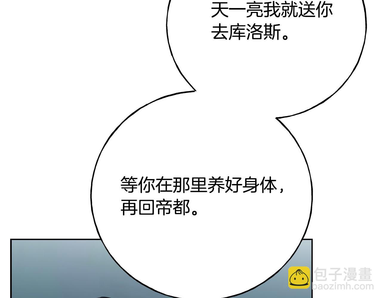 第93话 瞒着你的原因70