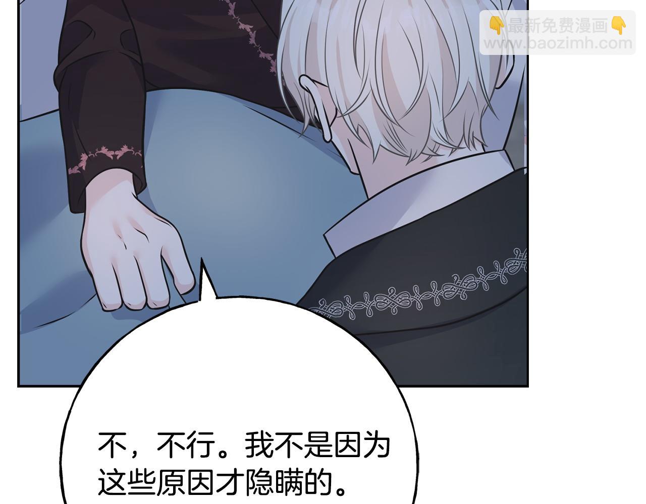 第93话 瞒着你的原因72