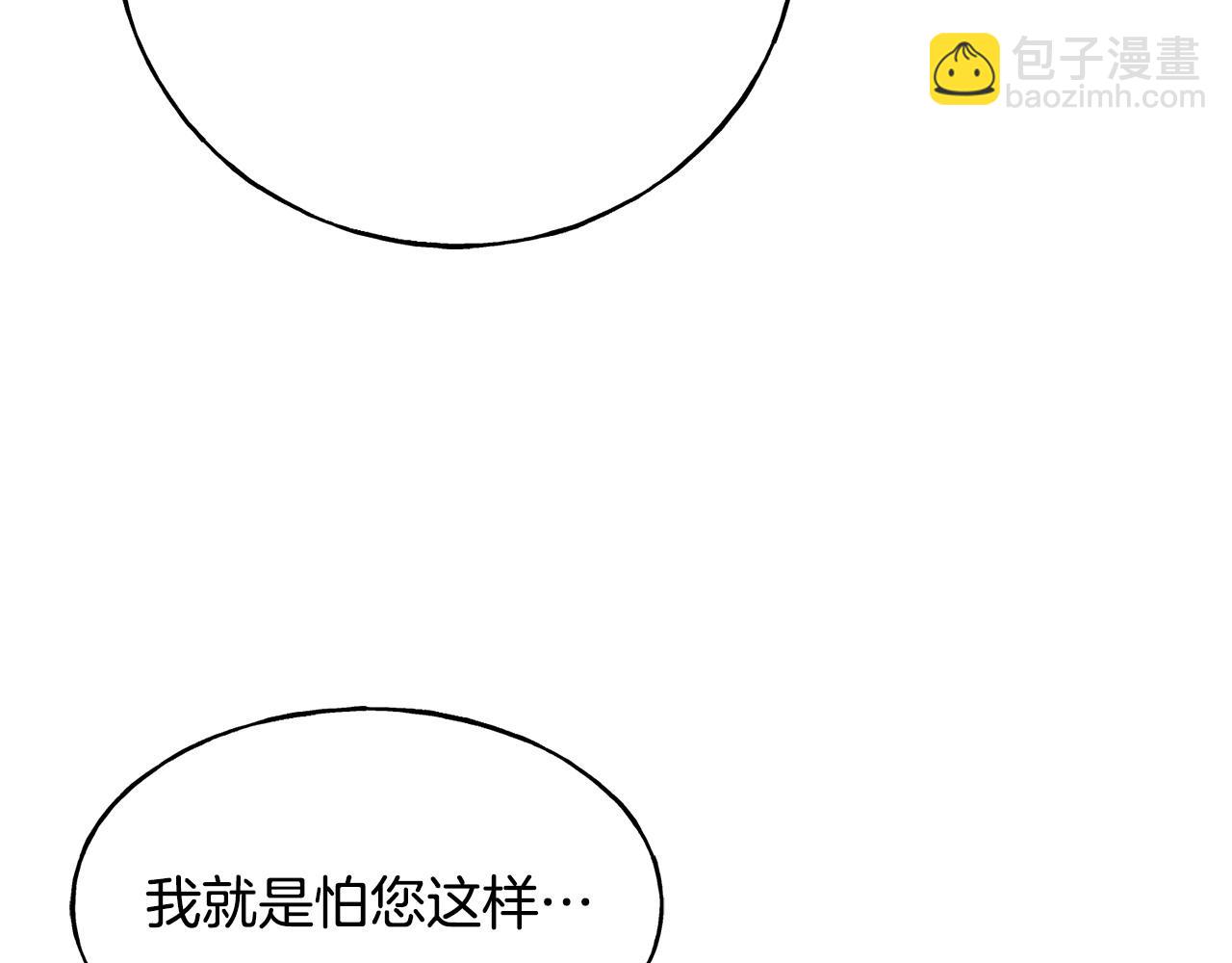 第93话 瞒着你的原因73