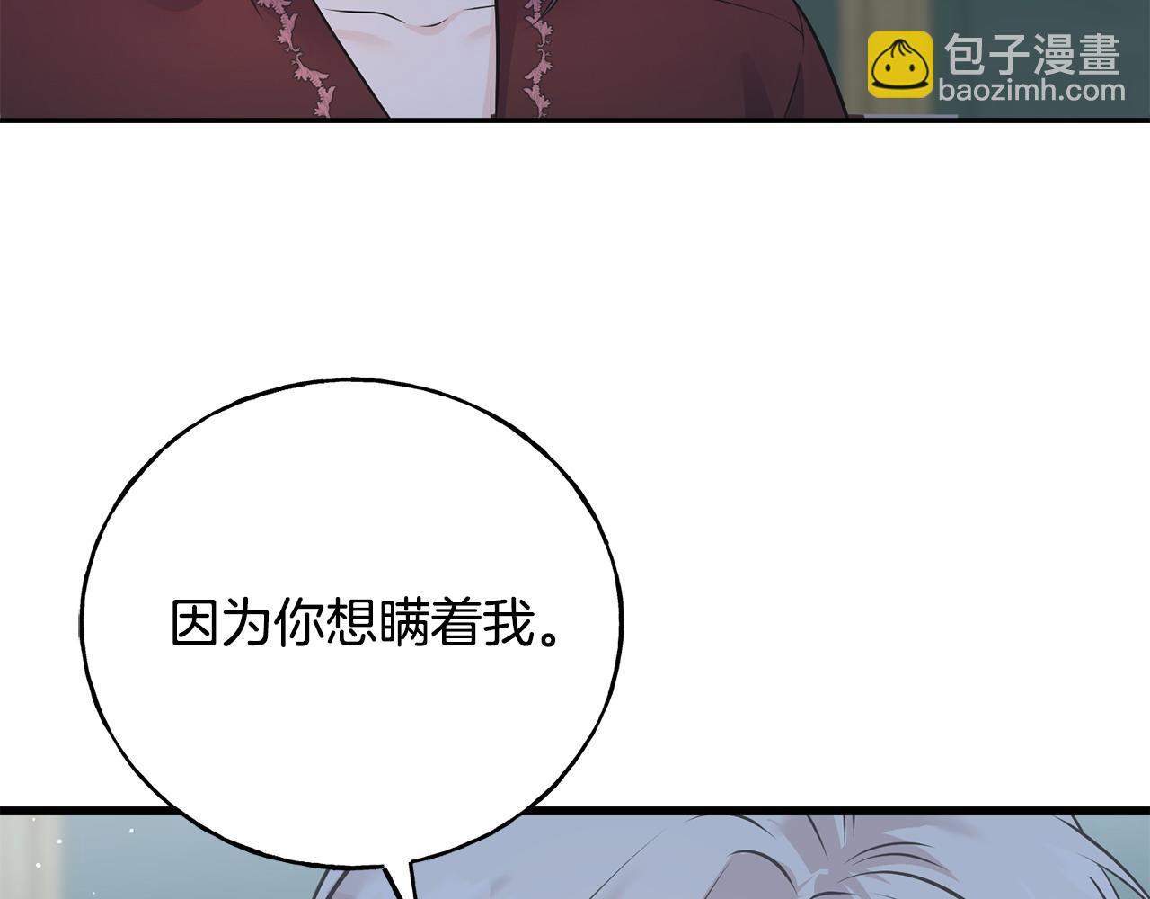 第93话 瞒着你的原因9