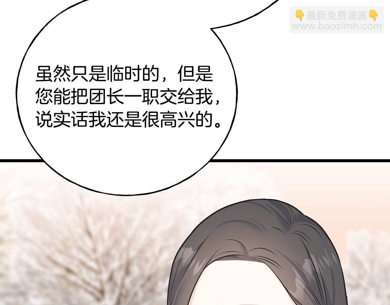 第93话 瞒着你的原因93