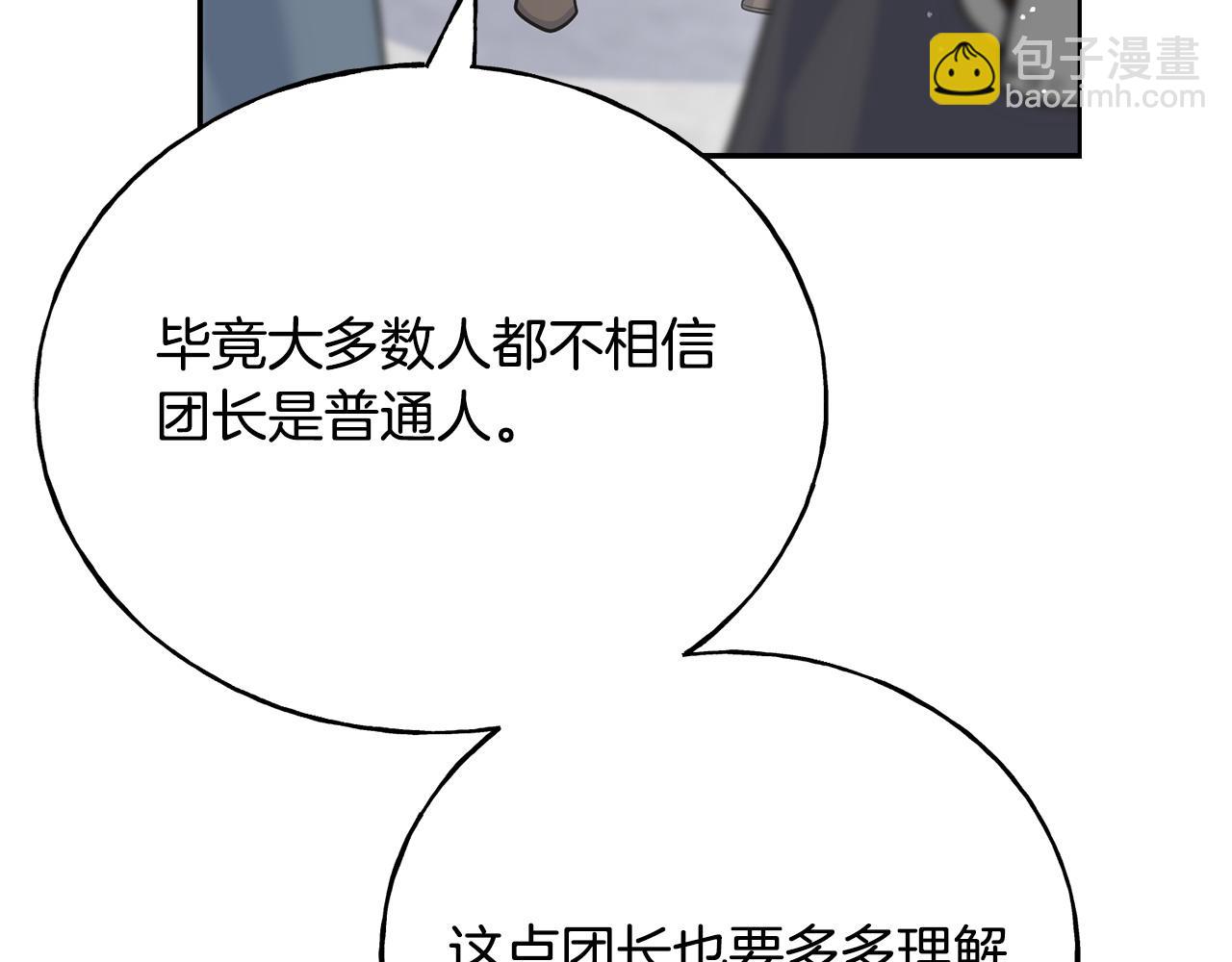 第93话 瞒着你的原因98