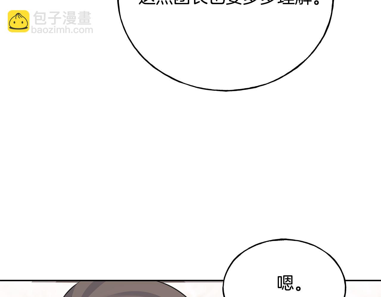 第93话 瞒着你的原因99
